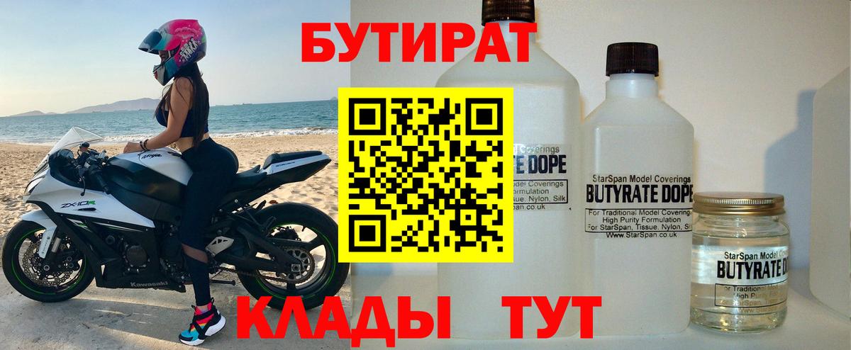 Бутират оксана Ленинск-Кузнецкий