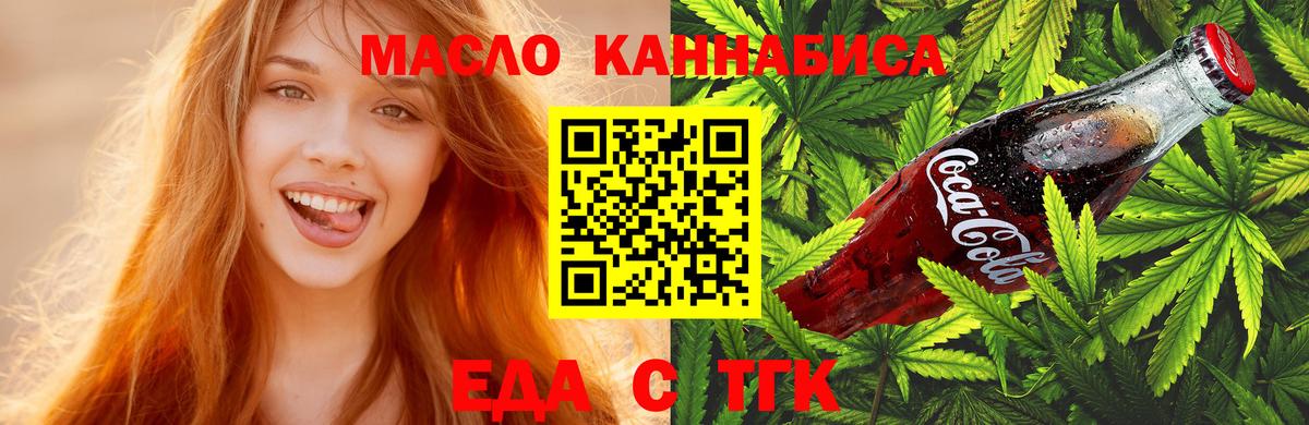 Ленинск-Кузнецкий  Canna-Cookies марихуана  Вход с VPN 