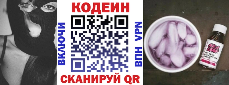 где купить наркоту Ленинск-Кузнецкий Кодеиновый сироп Lean напиток Lean (лин)