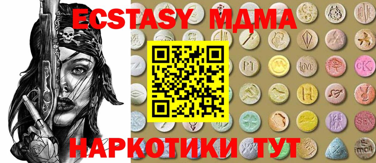 Экстази диски  shop Telegram  OMG как зайти  Ленинск-Кузнецкий  Вход с VPN 