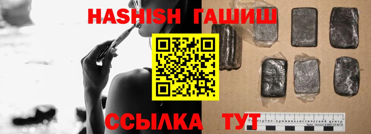 ГАШ hashish  Гашиш гарик  Вход с VPN  Ленинск-Кузнецкий 