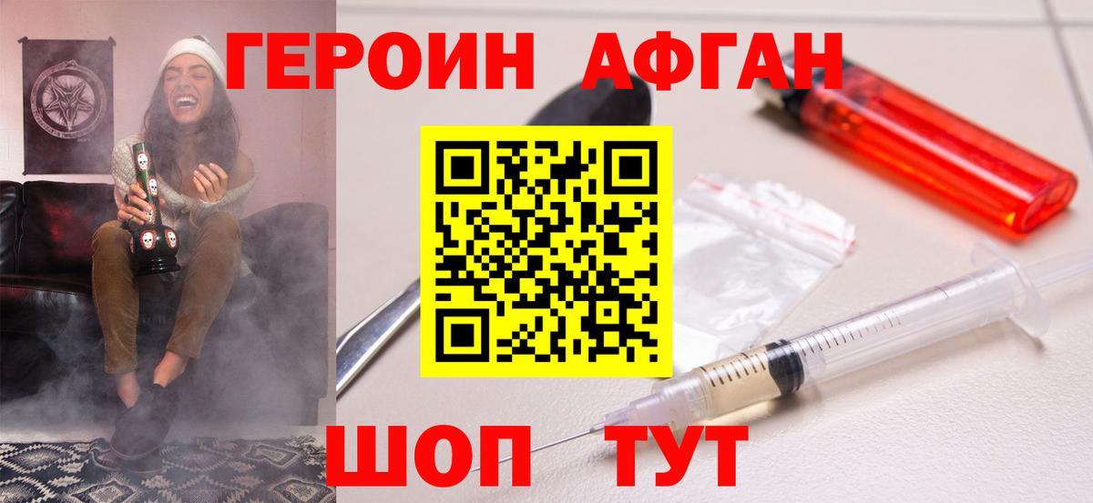 Ленинск-Кузнецкий  Героин Heroin  Вход с VPN 