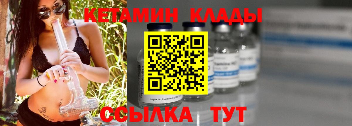Кетамин ketamine  КЕТАМИН VHQ  Вход с VPN  Ленинск-Кузнецкий 