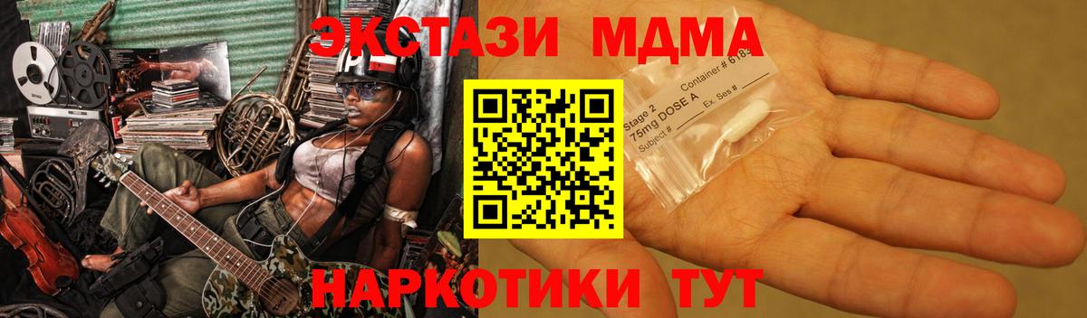 MDMA кристаллы Ленинск-Кузнецкий
