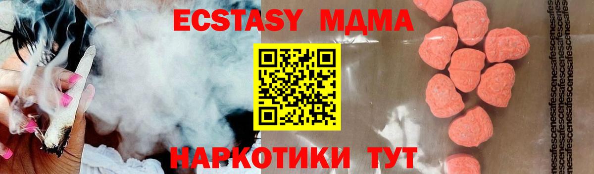 MDMA кристаллы  Вход с VPN  Ленинск-Кузнецкий 