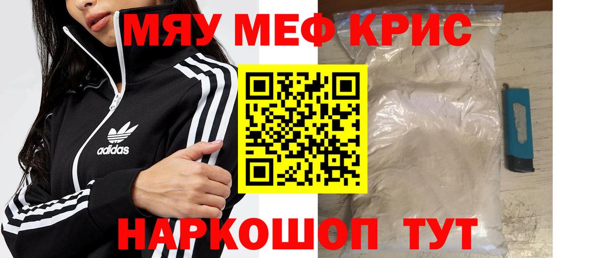 МЕФ кристаллы Ленинск-Кузнецкий