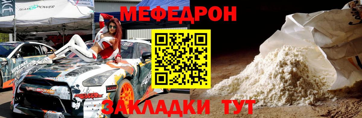 МЕФ кристаллы  Вход с VPN  Мефедрон  Мефедрон 4 MMC  МЕФ  Ленинск-Кузнецкий 