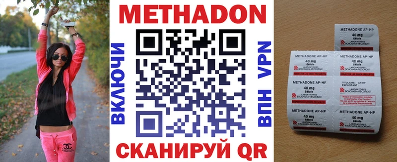 Метадон VHQ  Ленинск-Кузнецкий 