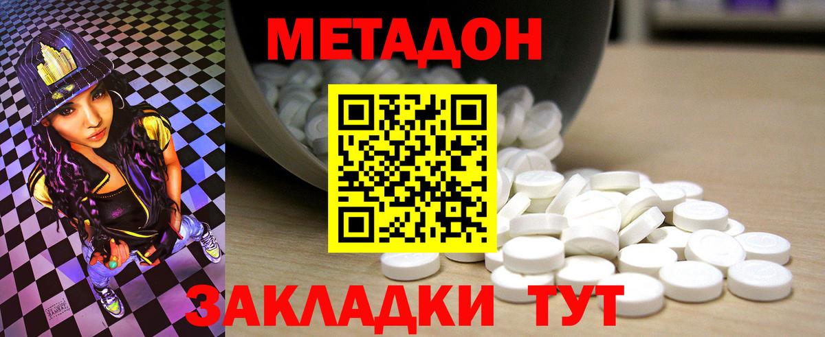 Метадон белоснежный Ленинск-Кузнецкий