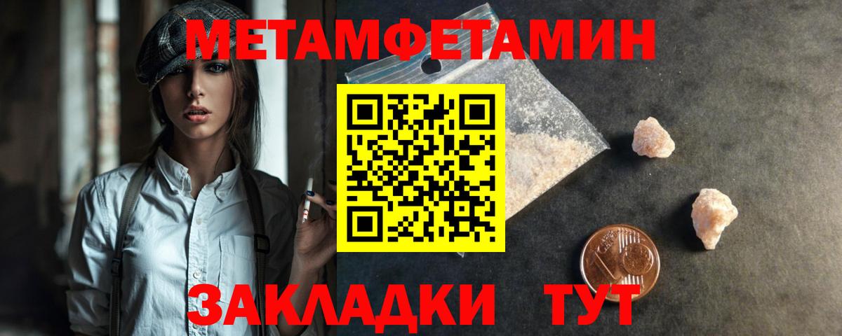 МЕТАМФЕТАМИН мет  Вход с VPN  Ленинск-Кузнецкий 