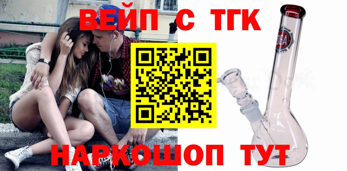 Ленинск-Кузнецкий  ТГК вейп с тгк  Вход с VPN 