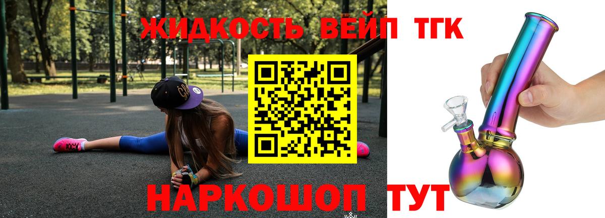 Дистиллят ТГК THC oil Ленинск-Кузнецкий
